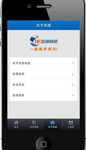 优速快递官网查询
