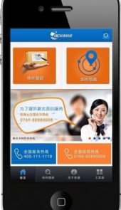 优速快递官网查询