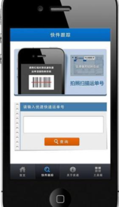 优速快递官网查询