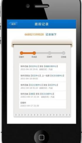 优速快递官网查询