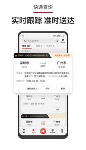 顺丰速运官网登录