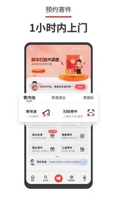 顺丰速运官网登录