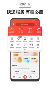 顺丰速运官网
