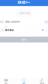 顺丰快递单号查询跟踪查询系统