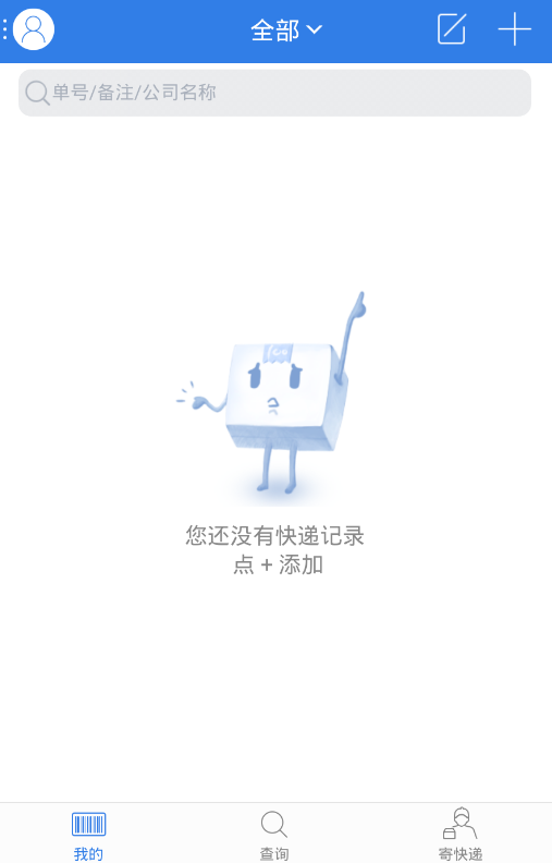 顺丰快递单号查询跟踪查询系统