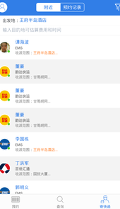 顺丰快递单号查询跟踪查询系统