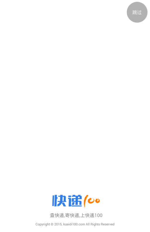 顺丰快递单号查询跟踪查询系统