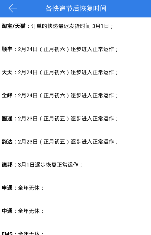 顺丰快递单号查询跟踪查询系统