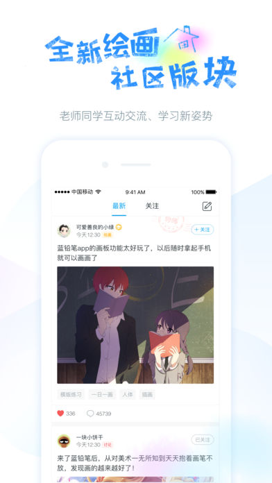 蓝铅笔app