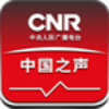 中国之声在线 6.25
