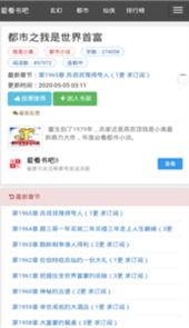 爱看书吧旧版本