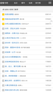 爱看书吧旧版本