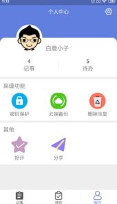 奇米便签