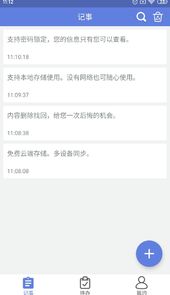 奇米便签