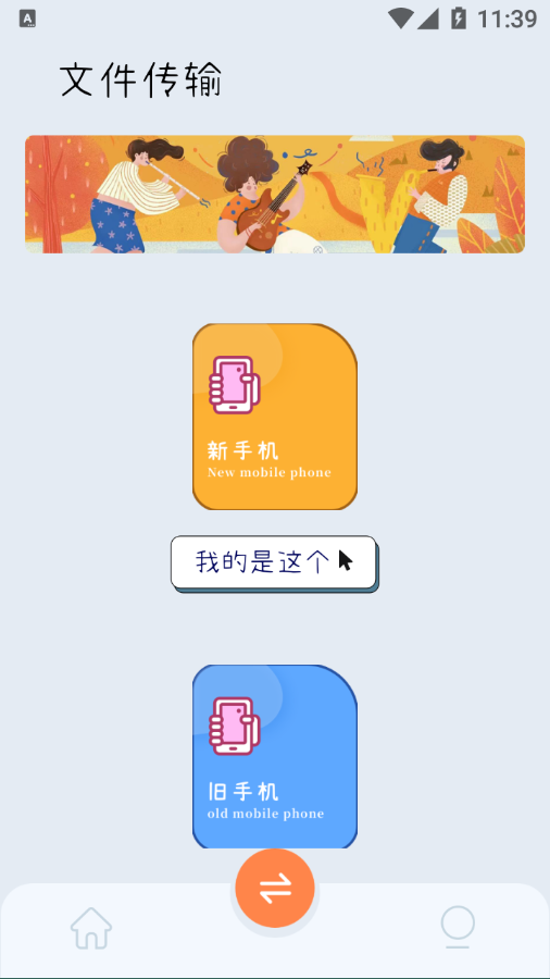 爱扫描王app