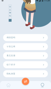 爱扫描王app