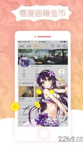 花朵动漫