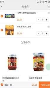 橙果生活超市