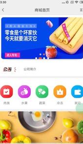 橙果生活超市