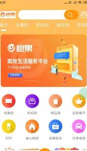 橙果生活超市