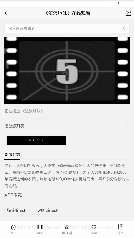 哈哈影视免费观看电影