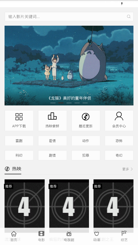 哈哈影视免费观看电影