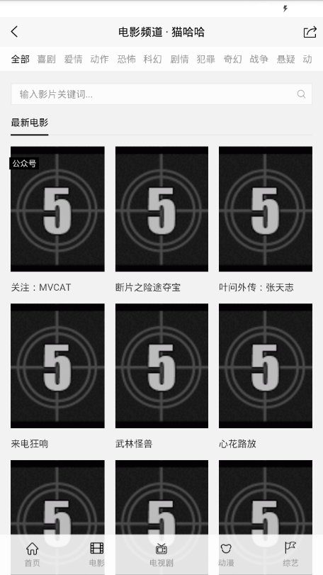 哈哈影视免费观看电影