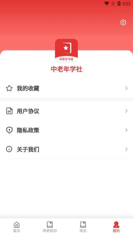 中老年学社app