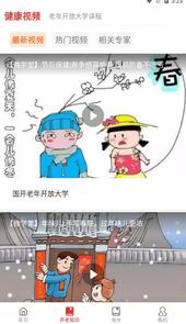 中老年学社app