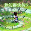 梦幻群侠传手机版 1.7