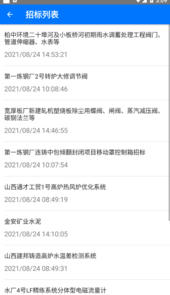 鑫智链app