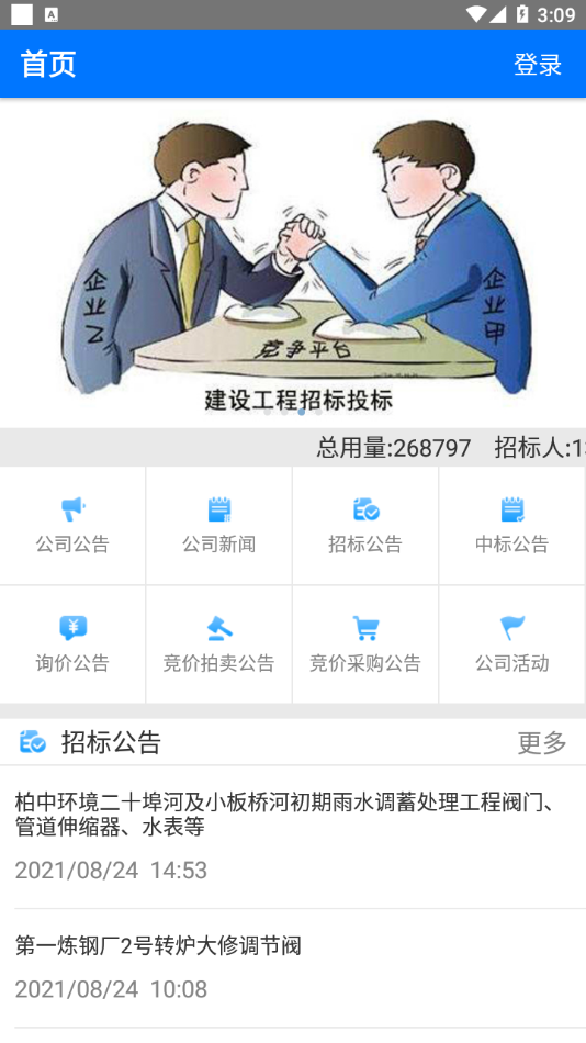 鑫智链app