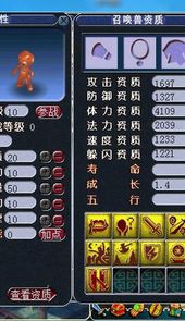 梦幻群侠传5