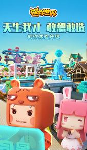 迷你世界0.19.2最老版