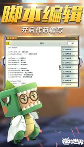 迷你世界0.19.2最老版