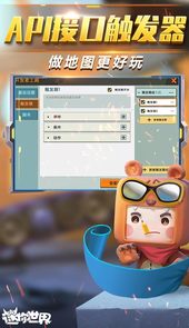 迷你世界0.19.2最老版