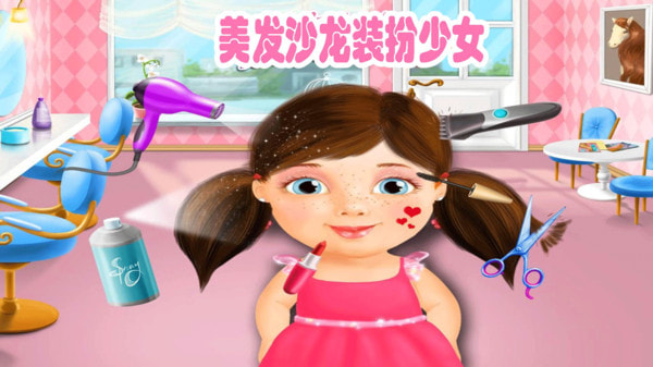 神奇的美发沙龙在线