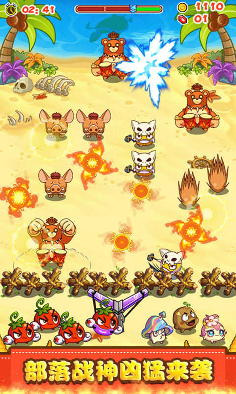 燃烧的蔬菜2无限金币宝石