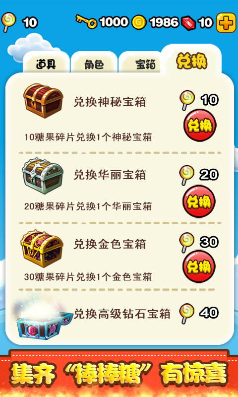 燃烧的蔬菜2无限金币宝石