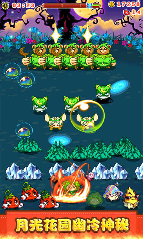 燃烧的蔬菜2无限金币宝石