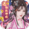 修罗王（送仙族神将） 7.24