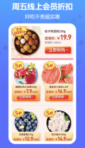 当季水果