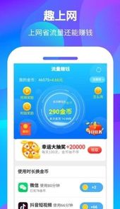 趣上网