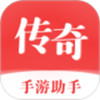传奇手游助手 v4.1.0