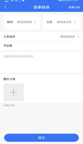 鄞管家App