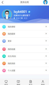 云上学堂