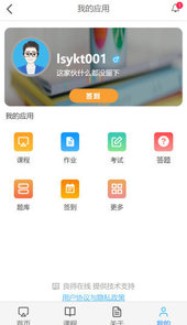 云上学堂