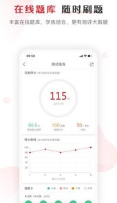 库课网校破解版