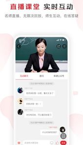 库课网校破解版