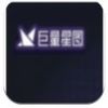 巨量星图app官方版 4.8